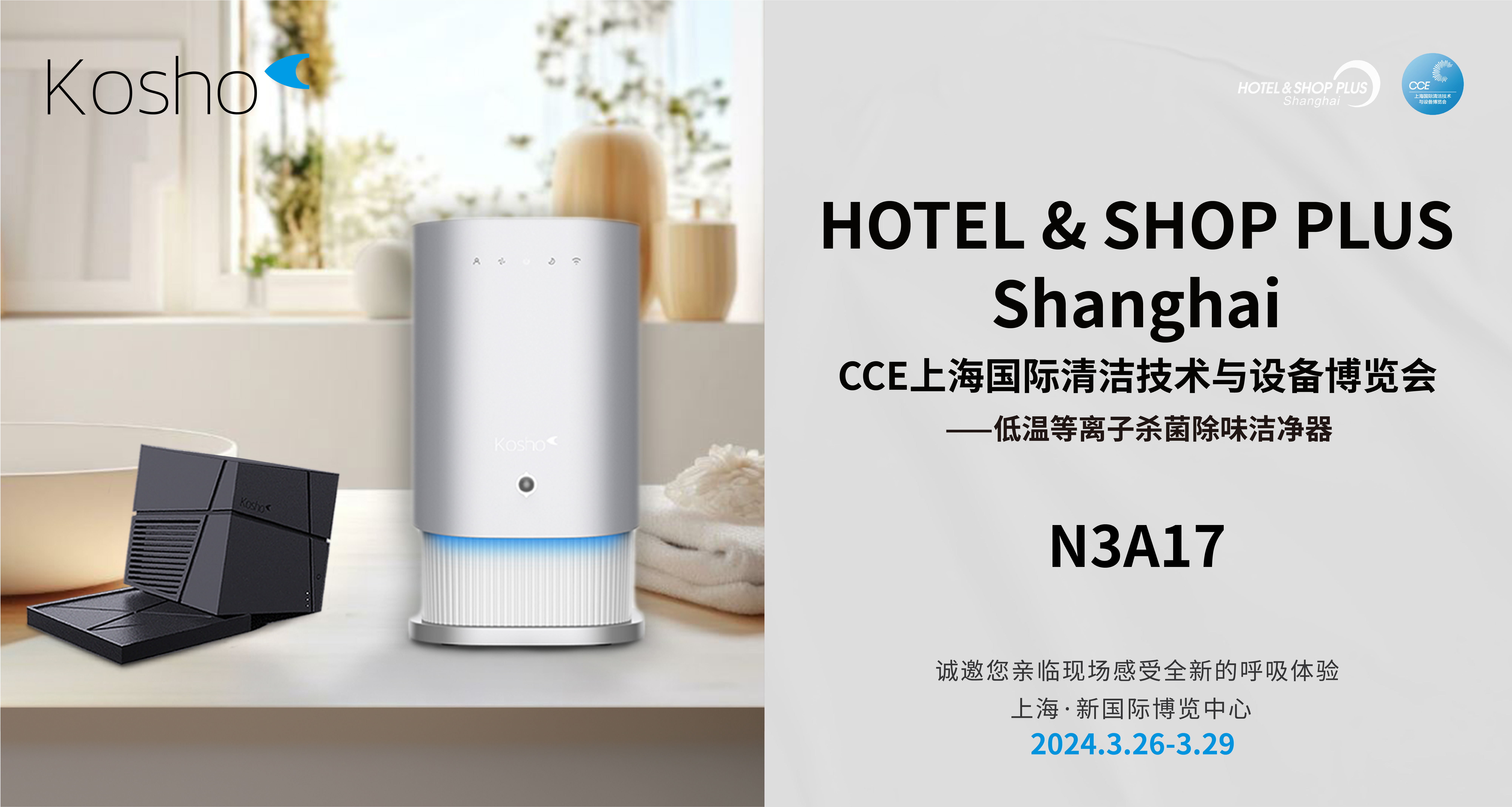低溫等離子殺菌除味空氣凈化器，低溫等離子技術(shù)