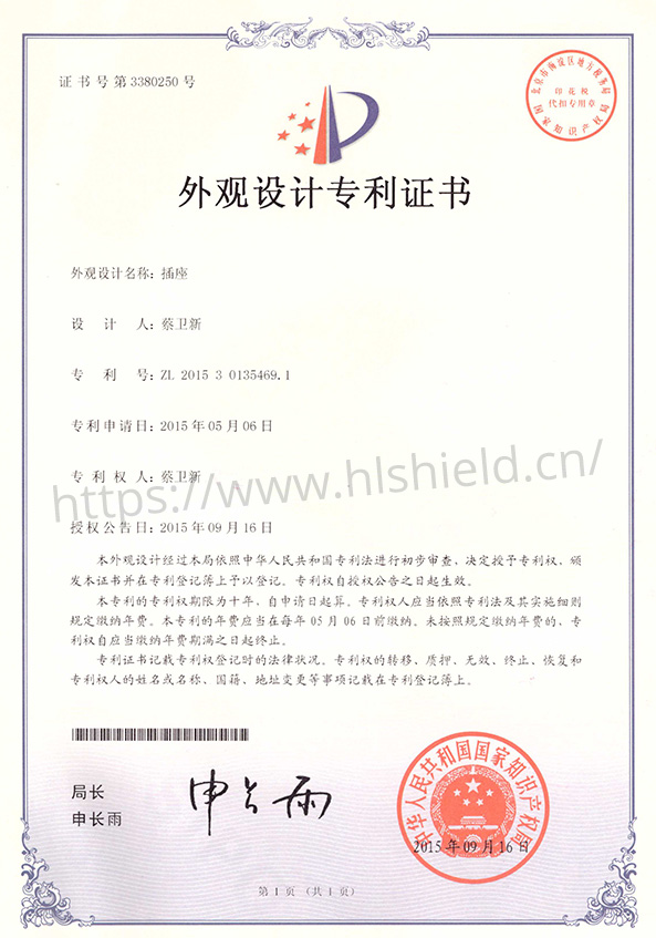 專利3-紅黑隔離插座-外觀-專利.jpg